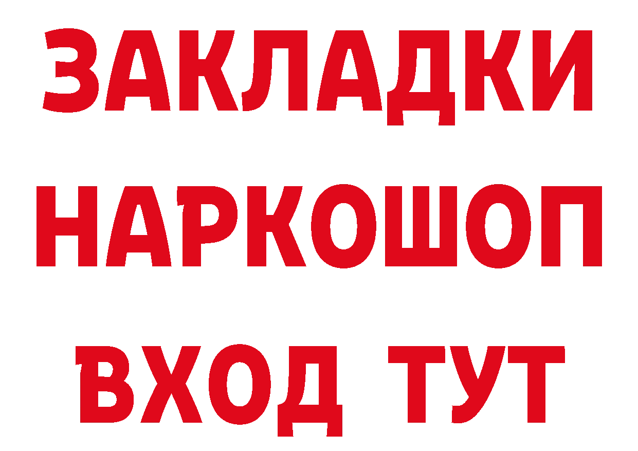 БУТИРАТ буратино маркетплейс площадка МЕГА Александров